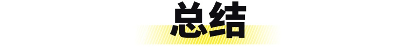 这台史上最豪华的阿特兹，也许是前驱“马6”的终章！