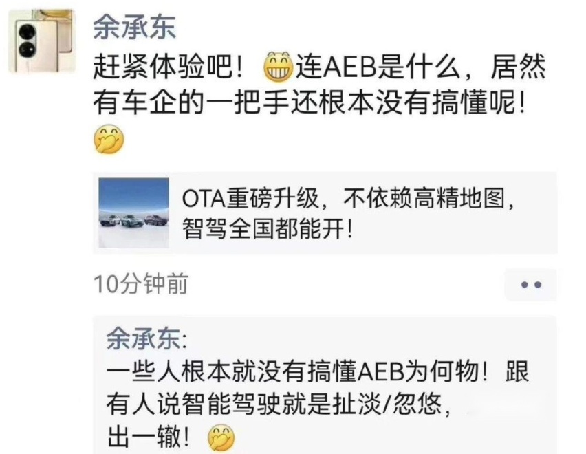 官号下场了！大嘴和小鹏嘴仗升级，AEB背后不得不说的那些事