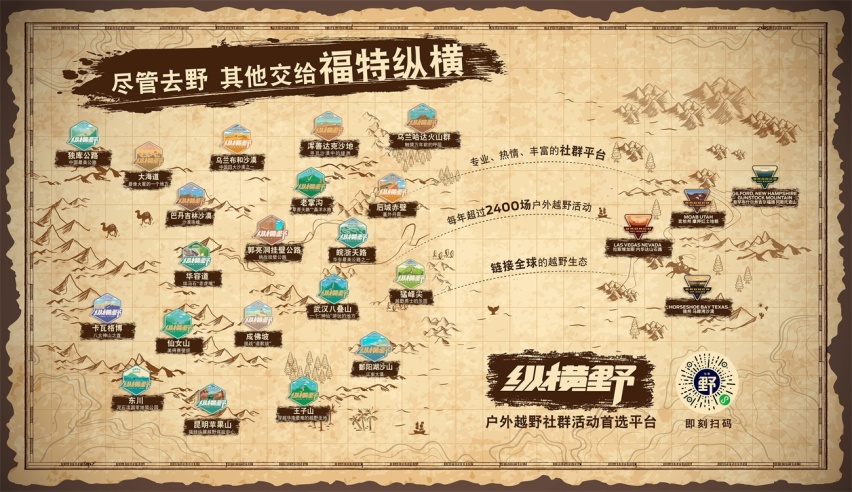 烈马归队入列，为福特纵横成功转型再加码