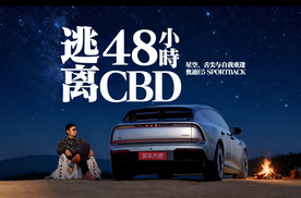 逃离CBD电动瓦罐的48小时：星空、舌尖与自我重逢