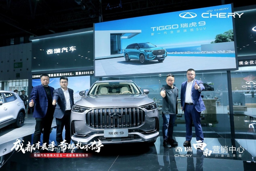 奇瑞再亮杀手锏，新一代全球旗舰SUV瑞虎9开启全球预售