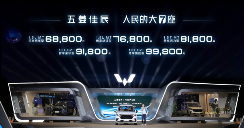 7座，什么都要有，五菱佳辰售6.88-9.98万元，最大容积1177L
