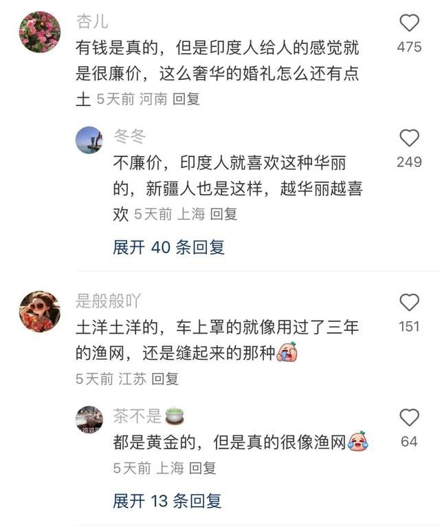 亚洲首富之子婚礼婚车盘点，花了43.5亿元人民币会有多壕？
