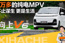 这MPV太能装了！新一代全能MPV向上V6，是噱头还是诚意