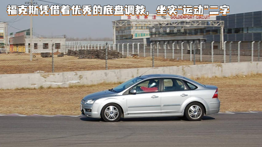 运动“小钢炮”，福特福克斯