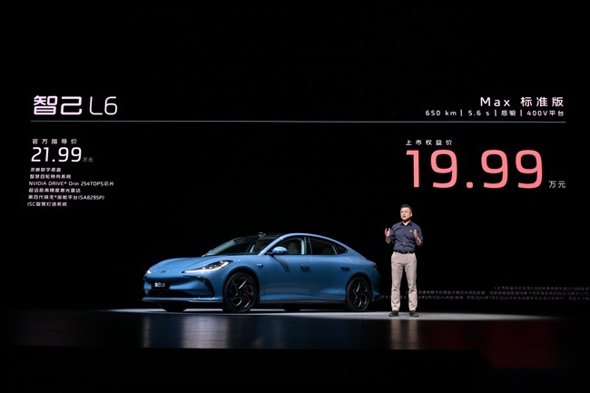 智能黑科技王炸 智己L6正式上市 售19.99万元起