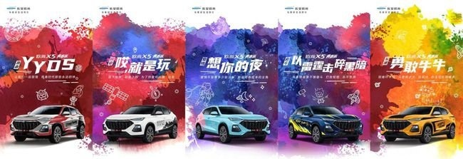 年轻就是一股劲儿，长安欧尚X5青春版月底上市！
