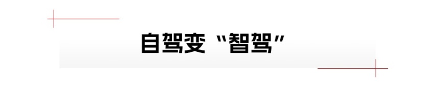 试驾新岚图FREE：家用、操控两不误，还有百度智驾加持