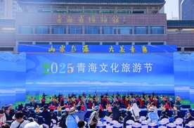 2025青海文化旅游节盛大启幕，共赴生态人文融合创新之约