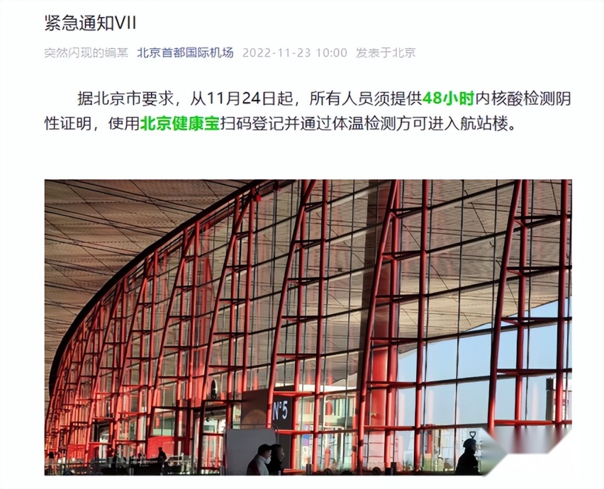 首都机场停车场怎么收费？北京首都机场停车费一天一宿多少钱