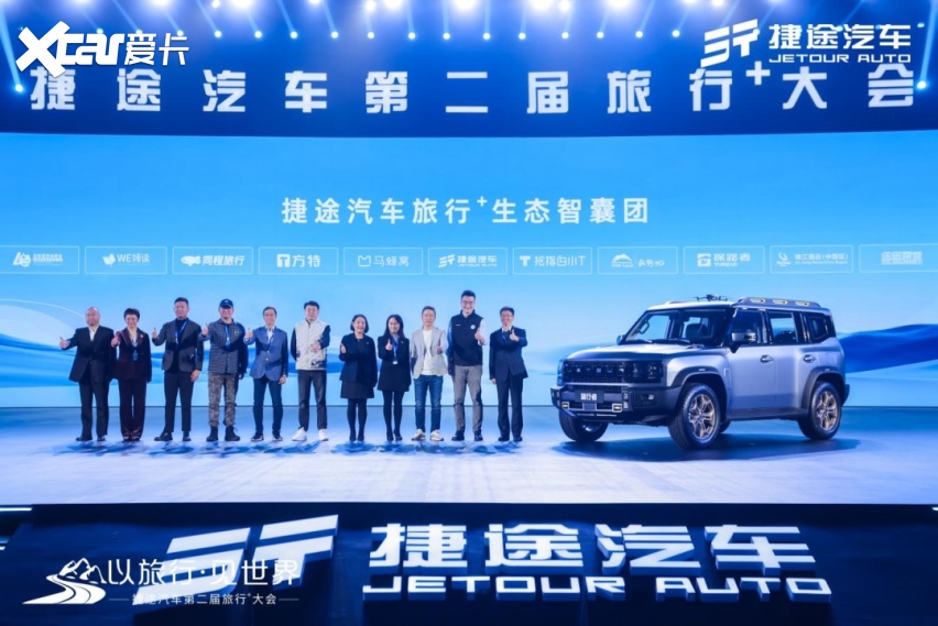 捷途旅行者，造车是“副业”，生态和用户才是主业