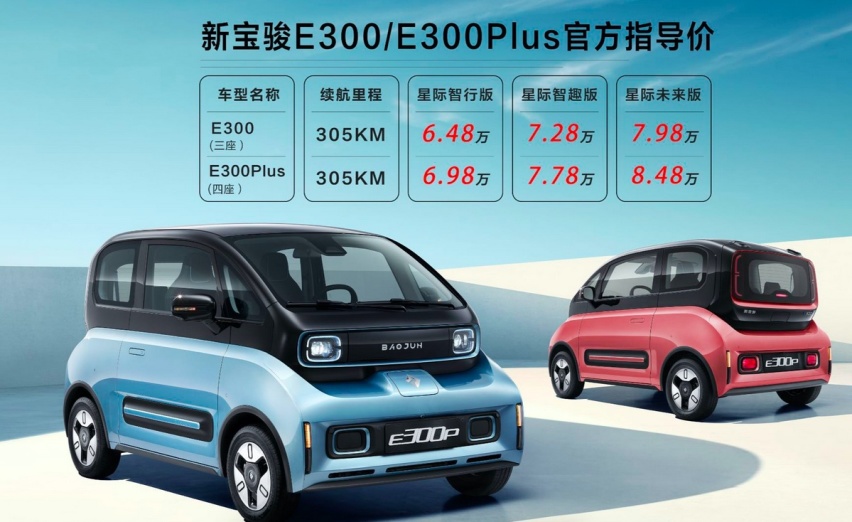 6.48万起，新宝骏E300/E300Plus上市，多变空间