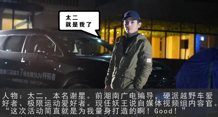 勇者之旅 雪佛兰2天1夜生存挑战游记