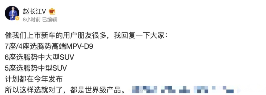 前后保杠小改，多年终迎改款，腾势X新款专利图曝光