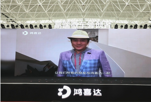领军向新，进阶未来！鸿喜达（金寨）产业园正式落成，3款旗舰新车亮相！