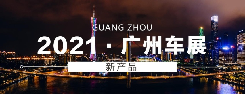 广州车展丨冲击乘用车市场力作，江铃福特的新车够诚意吗？