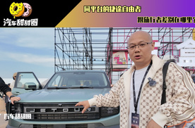 同平台的捷途自由者跟旅行者差别在哪里？