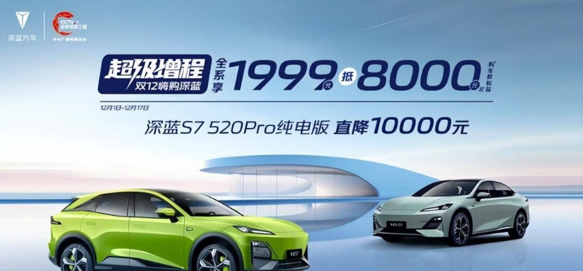 年底这波放价冲量，竟是传统车企降价最狠？