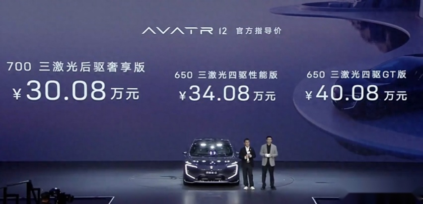 阿维塔丨阿维塔12上市，售价30.08万元起，越看智界S7越顺眼