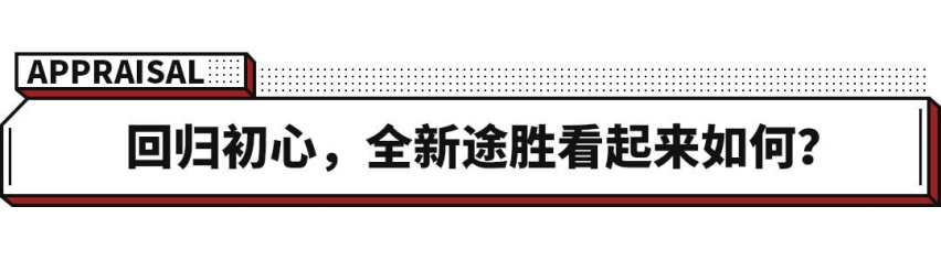全球已卖700万辆！全新大换代的SUV竟能开出4.9L油耗！