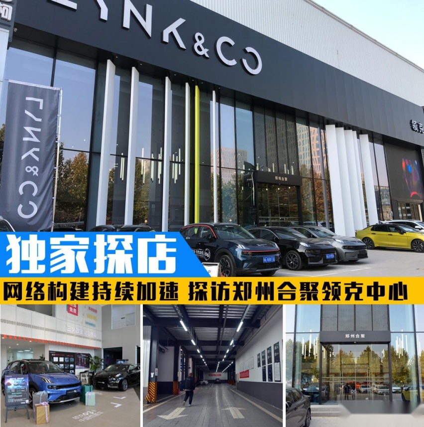 网络构建持续加速 独家探访郑州合聚领克中心