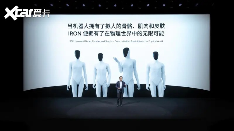 小鹏科技日发布VLA 2大模型，三大具身智能产品矩阵亮相