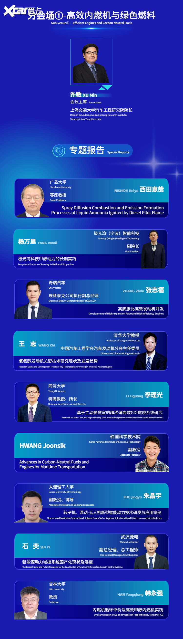 赋能汽车产业 驱动绿色前行|浩思动力承办国际车用动力论坛重磅登场