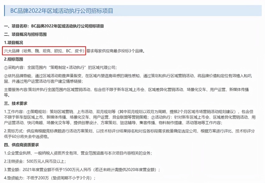 一个沙龙还不够，长城再推高端轿车品牌，首款产品还撞脸GT-R？