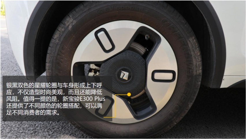 评测 | 新宝骏E300 Plus，小身板大能耐