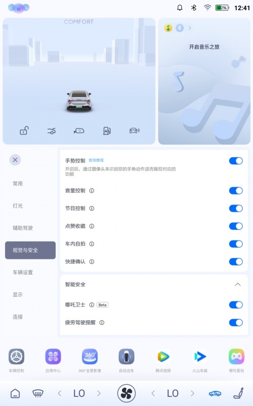 科技平权，哪吒汽车又双叒OTA了