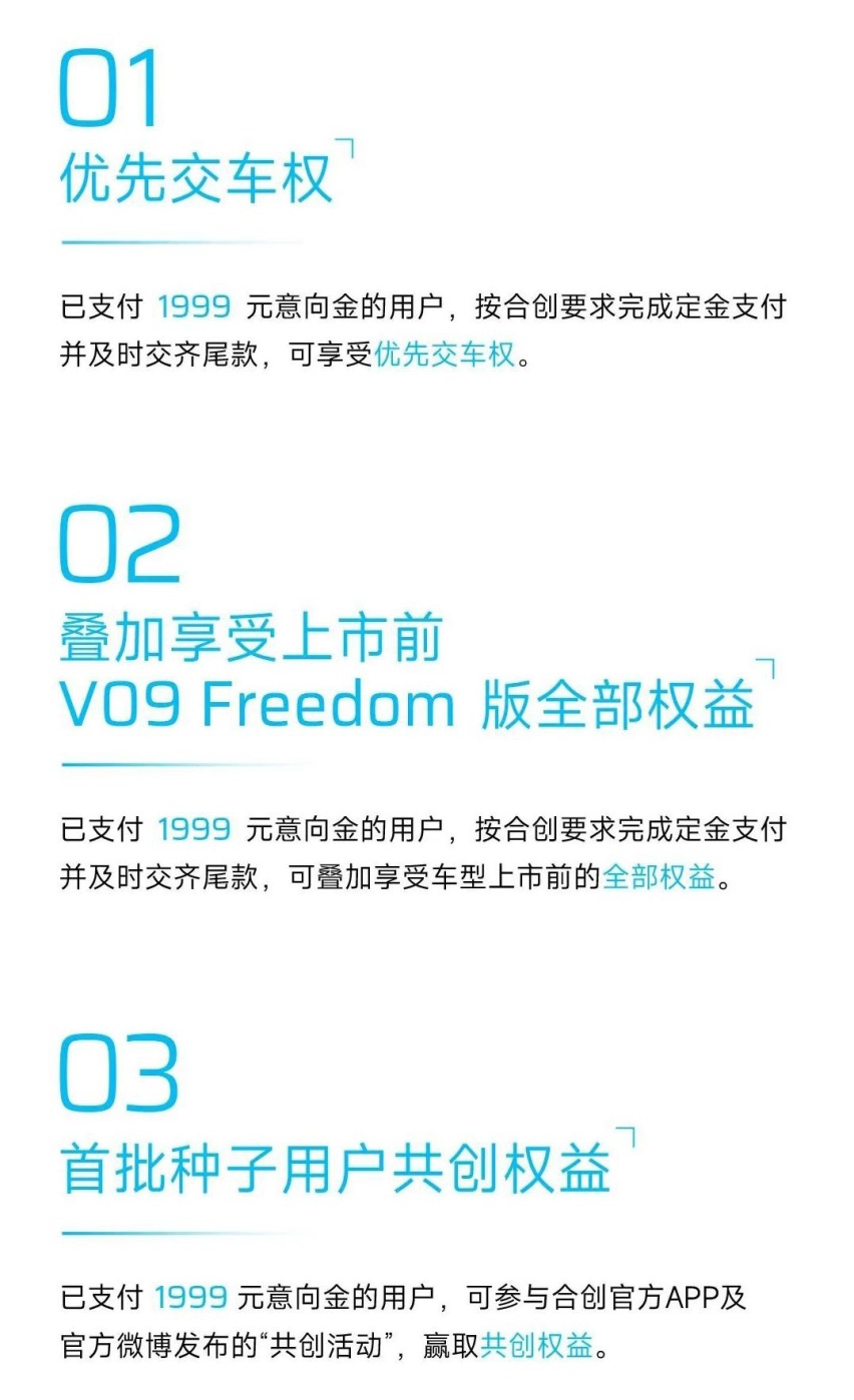 赛那同款第三排，越野潮改很时髦，合创V09内饰首次发布