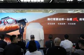 盘点北京车展：猛士科技发布三款新车硬核实力拉满，狩猎者价格猛