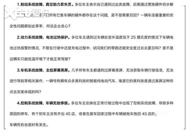 空头支票？零跑S01上市宣称的自动驾驶到现在都没兑现