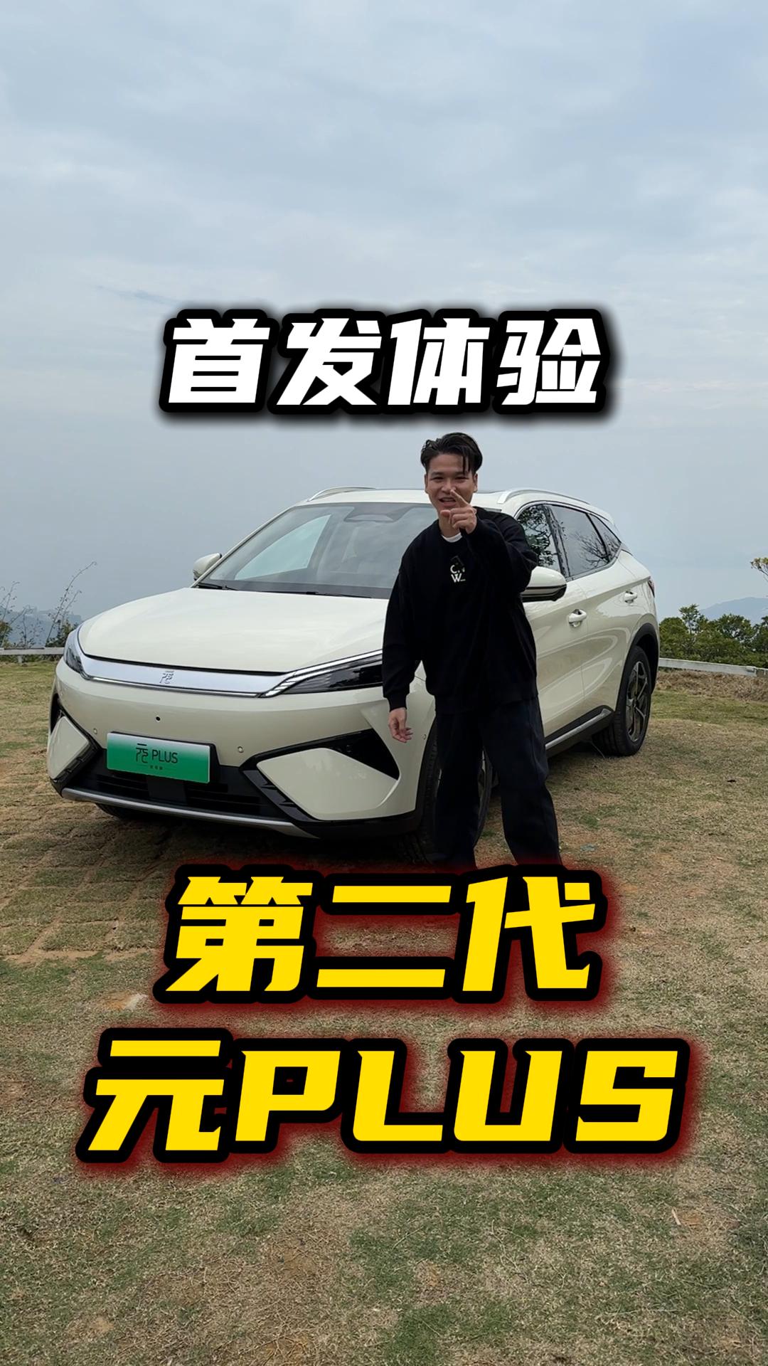 ���������װl�w�ڶ���ԪPLUS���{��