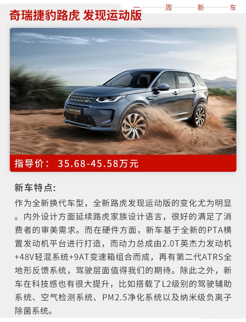 6.99万起，上周新车多款亲民车型上市了！