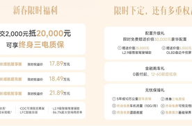 超1000项功能升级！价值直逼10万元！岚图知音OTA2.0正式发布