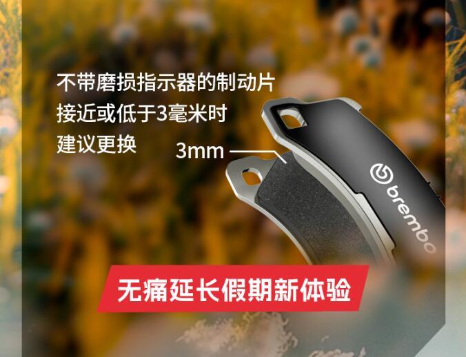 布雷博刹车总代理Brembo出发!现在，立刻，马上！