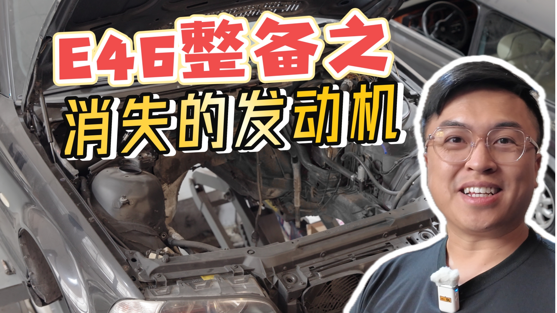 ������E46�޸�֮Խ��Խ�����