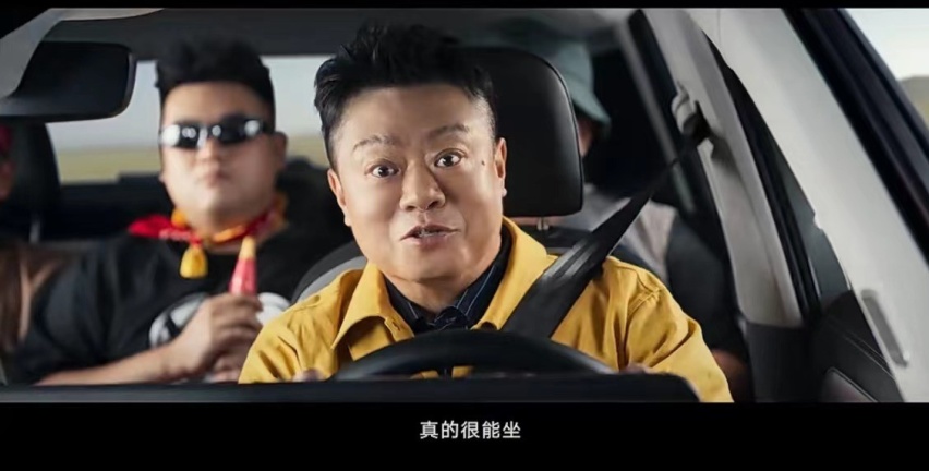 马东连说“嚯嚯嚯嚯嚯” ，这个节目和这个车直接上热搜了？