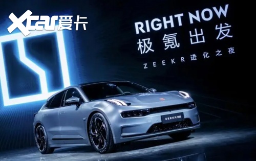 打破传统汽车束缚，极氪提供坚实安全保障