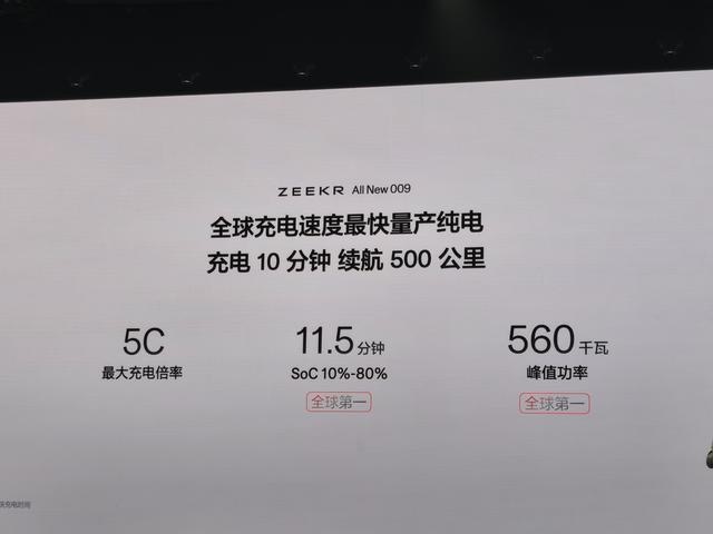 全新极氪009正式上市 售价43.9-46.9万