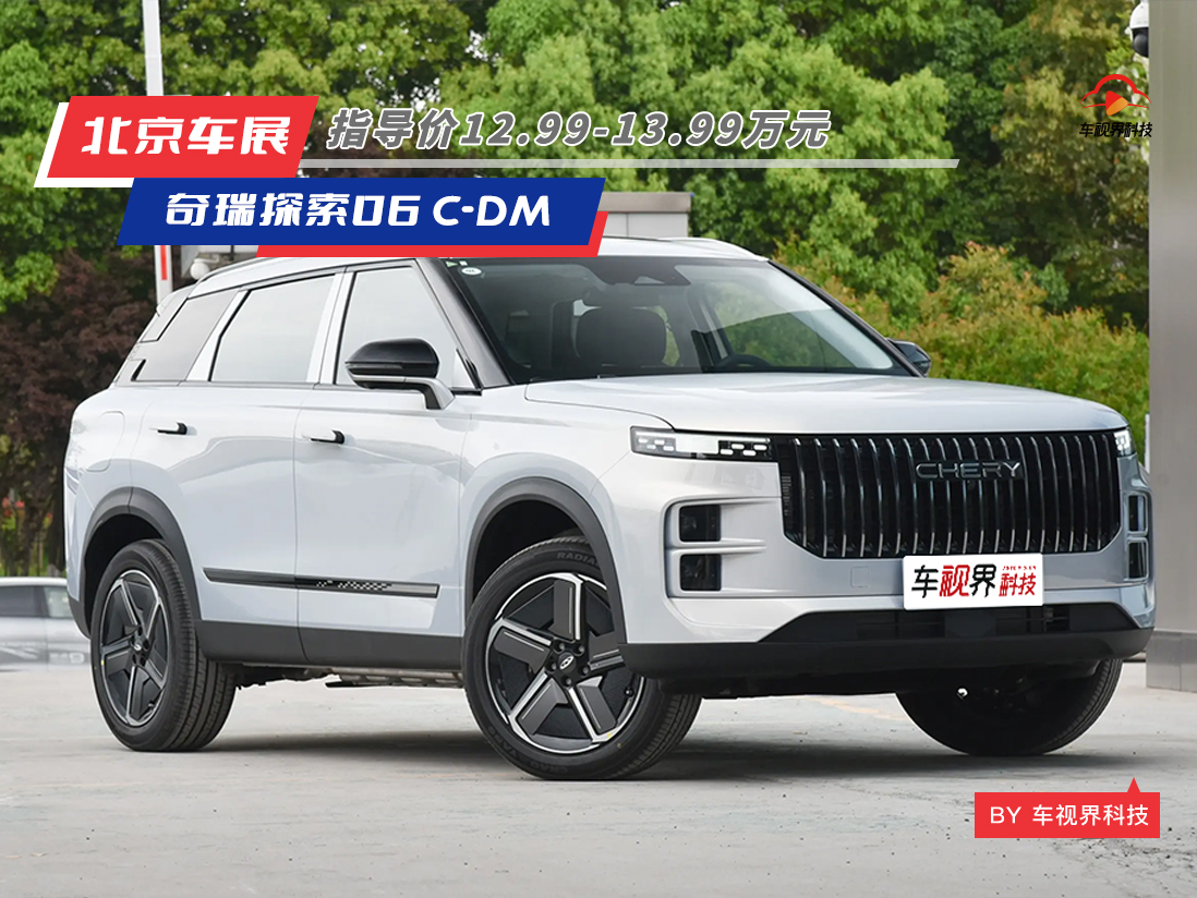 ̽��06 C-DM��ʽ���� ��12.99-13.99�fԪ