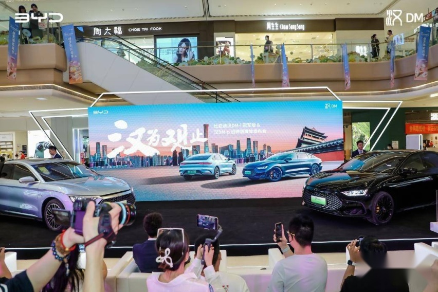 汉DM-i冠军版、汉DM-p战神版双车北京上市，18.98万元起售
