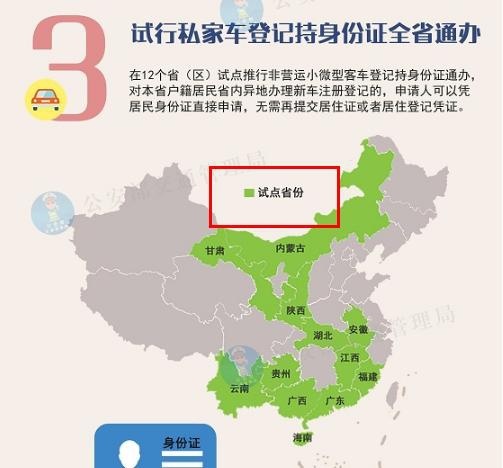 当地不知7至9座车免检新规？要