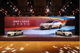 阿维塔12四激光版焕新上市 权益后25.99万元起售