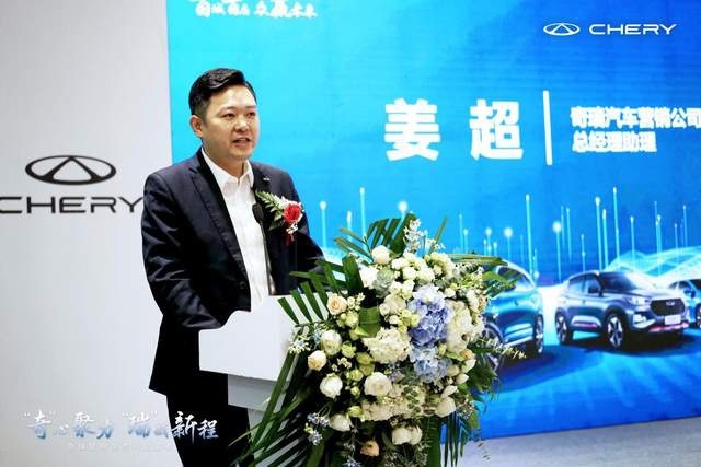 “奇心聚力，瑞战新城” 奇瑞百城联动昆明车杰4S店盛装开业