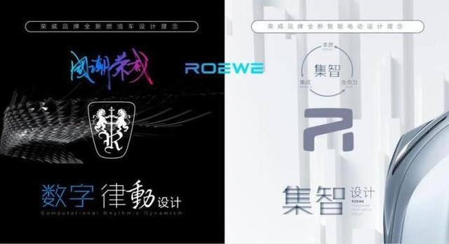 发布两款新Logo,荣威战略转型全面开始