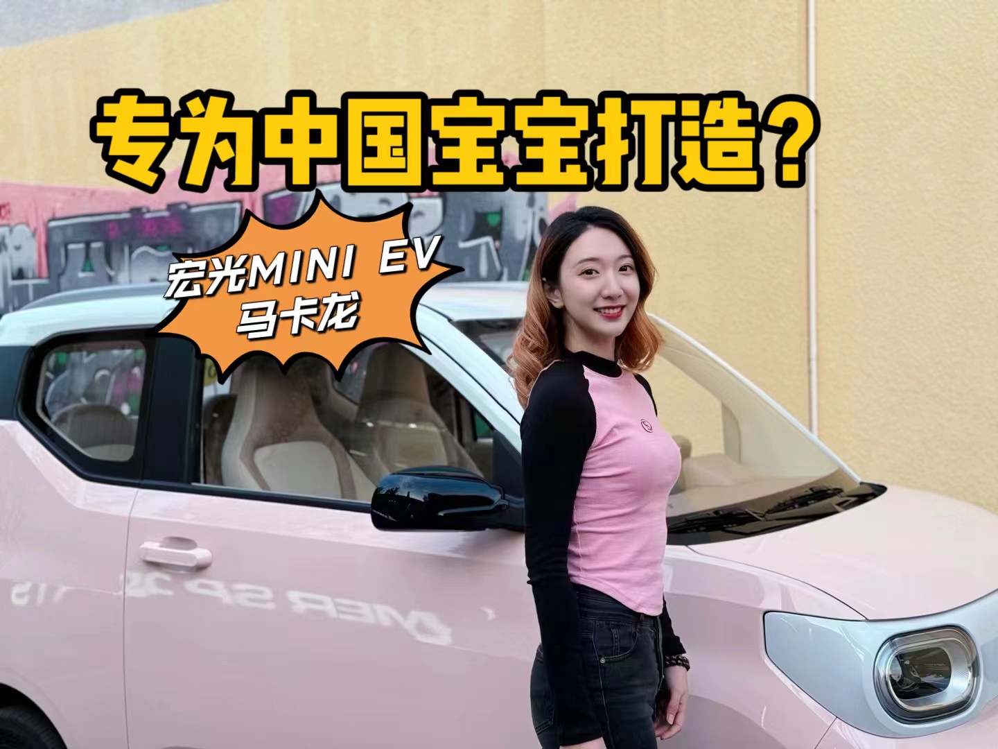 ŮĿɰߣõMINI EVӦǮ