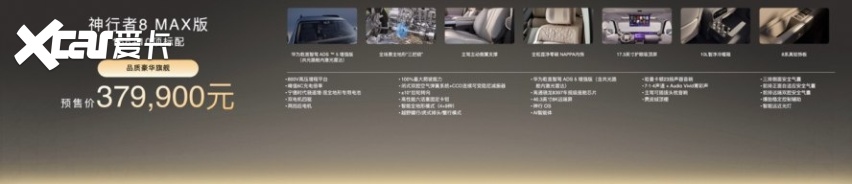 8系旗舰标杆！FREELANDER神行者8大六座版预售价34.99万起