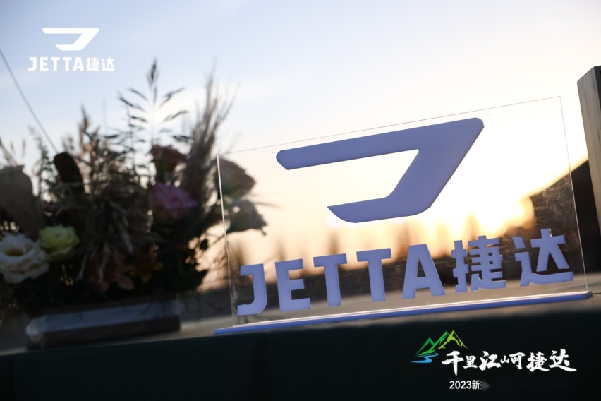 搭载1.4T大众发动机与爱信6AT变速箱，试驾捷达VS7